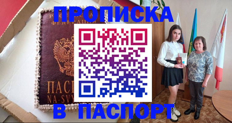 временная регистрация в Тетюшах